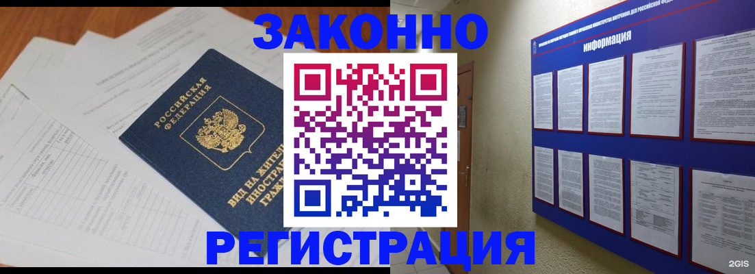 прописка паспорт в Долгопрудном