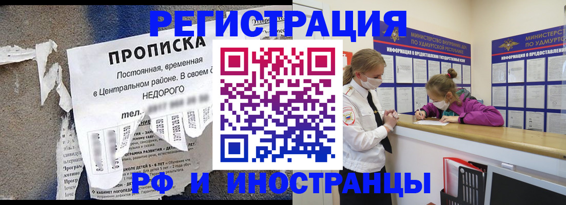 прописка 2025 в Долгопрудном